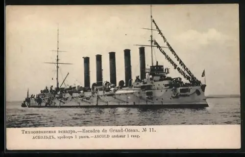 AK Kriegsschiff Ascold, croiseur 1 rang