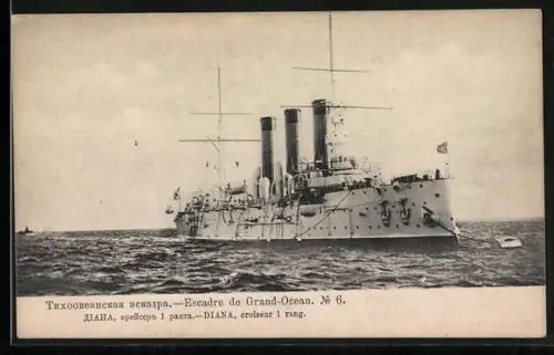 AK Kriegsschiff Diana, croiseur 1 rang