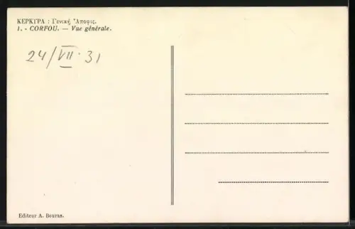 AK Corfou, Vue generale