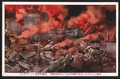AK Yokohama, Erdbebenschäden, Brand und Trümmer, Erdbeben 1923