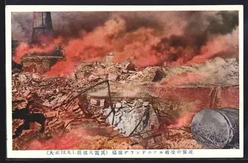 AK Yokohama, The great earthquake and fire, Erdbeben