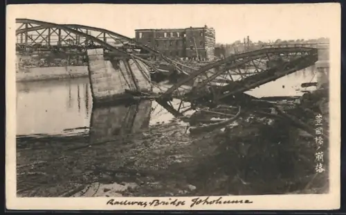 AK Yokohama, Erdbebenschäden, Eingestürzte Eisenbahnbrücke und Ruine, Erdbeben 1923