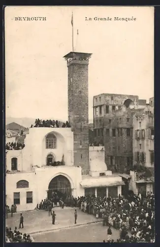 AK Beyrouth, La Grande Mosquée
