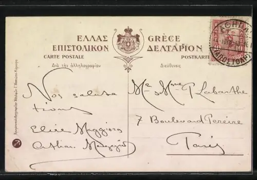 AK Acrocorinthe, temple de Jupiter