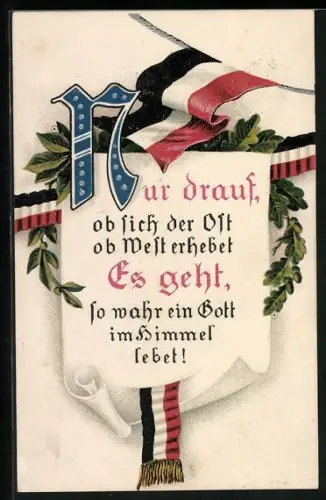 AK Nur drauf, ob sich der Ost ob West erhebet, Reichsfahne mit Eichen- und Lorbeerzweig