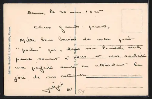 AK Damas, Le Serail