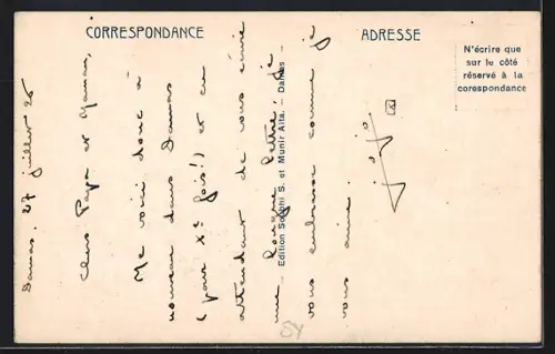 AK Damas, La Caserne Hamidieh