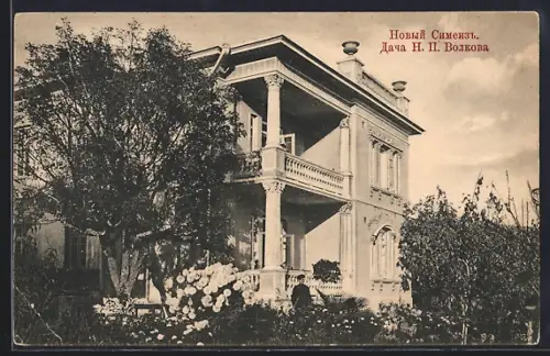 AK Nowy Simeis /Krim, Gebäudeansicht