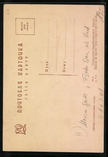 Künstler-AK Maxim Gorki mit Schriftstücken, Menschewik Fjodor Dan als Hund karikiert