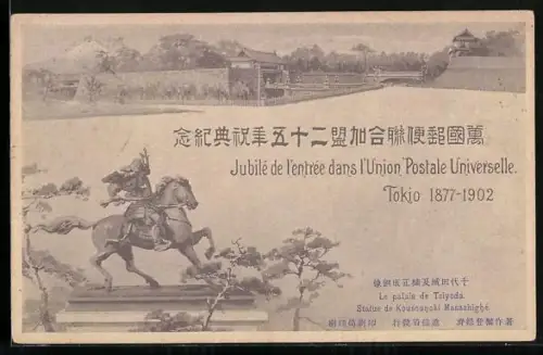 Künstler-AK Tokio, Jubilé de l`entdrée dans l`Union Postale Universelle 1877-1902