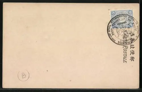 Künstler-AK Tokio, Jubilé de l`entdrée dans l`Union Postale Universelle 1877-1902