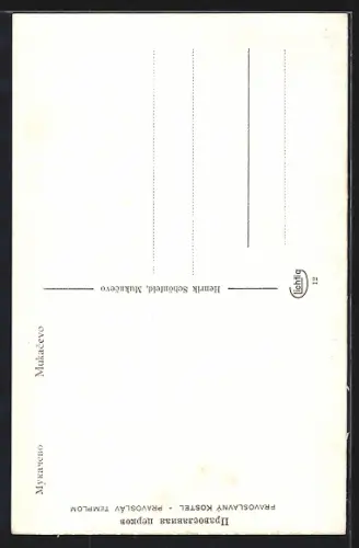 AK Mukacevo, Pravosláv templom