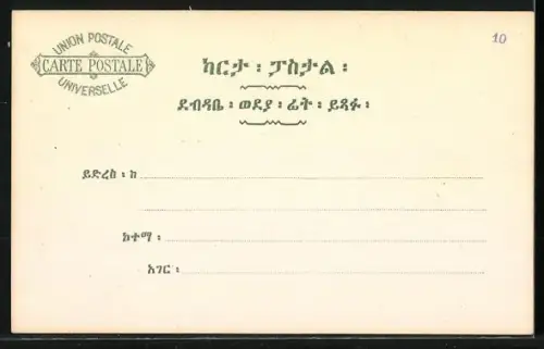 AK Verschiedene Briefmarken, Hexagramm-Medallion auf einem Kranz