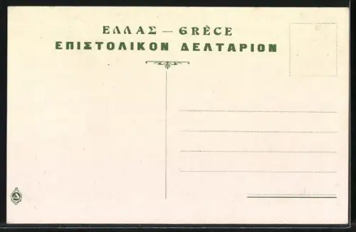 Künstler-AK Vyro /Corfou, Vue Prise du village Vyro