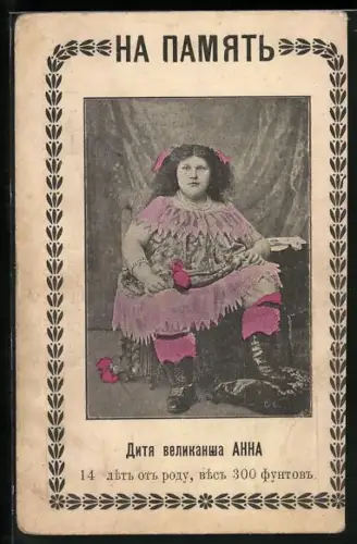 AK Zur Erinnerung an Anna, Alter 14 Jahre, Gewicht 300 Pfund