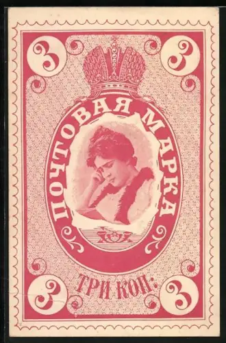 AK Russische Briefmarke für 3 Kopeken mit Frauenportrait