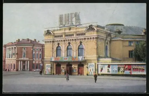AK Leningrad, The Circus