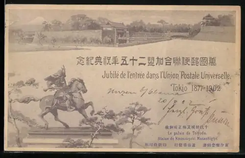 AK Tokio, Jubile de l`entree dans l`Union Postale Universelle 1877-1902