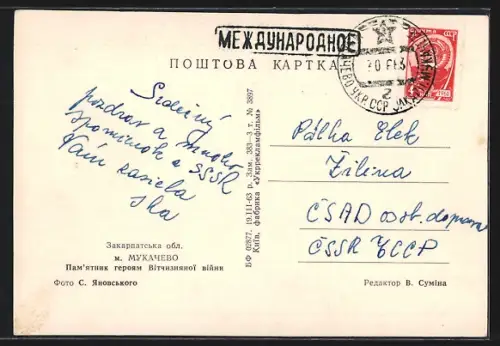 AK Mukacevo, Säulendenkmal mit Stern