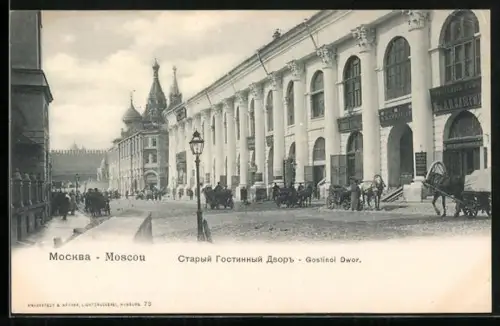 AK Moskau, Gostinoi Dwor