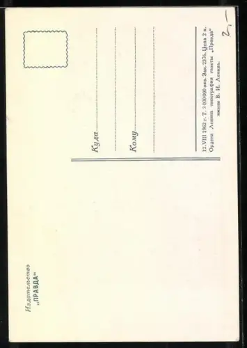 AK Andrijan Nikolajew, Portrait des Kosmonauten