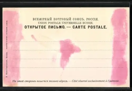 AK Moscou, Kremlin, Clocher Ivan Veliki