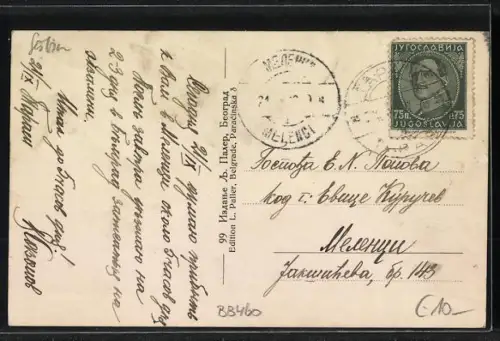 AK Belgrade, Palais de Poste