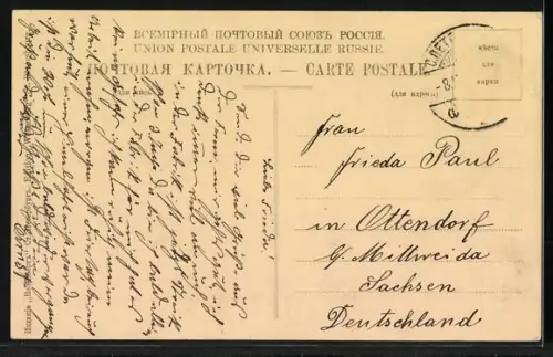 AK St. Petersbourg, Arc de Narva