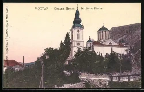 AK Mostar, Serbische Kirche