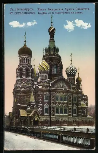 AK St. Petersburg, L'eglise de la resurréction de Christ
