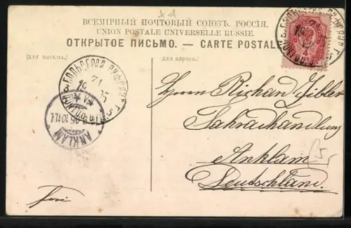 AK Riga, Alexanderbrücke mit Ruderboot