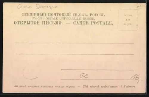 AK Batoum, Pont Adhsaritzkhalski