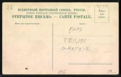 AK Tiflis, Club artistique