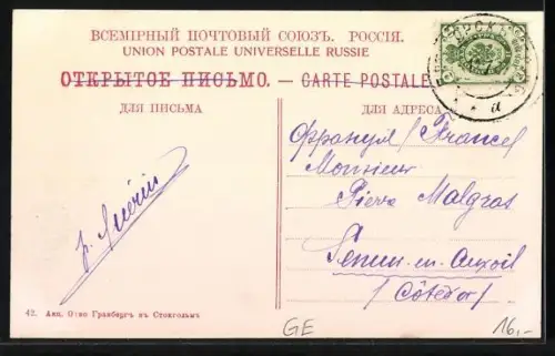 AK Tiflis, Nouvel Sobor