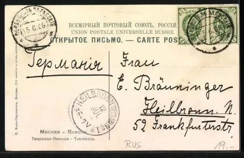 AK Moskau, Tverskaia