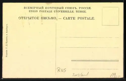 AK Wladiwostok, Partie am Postamt