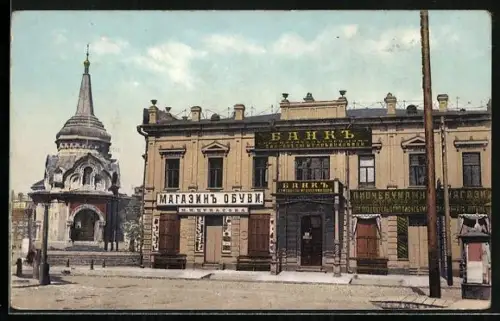 AK Irkoutsk, Banque Medviednikova, Bank