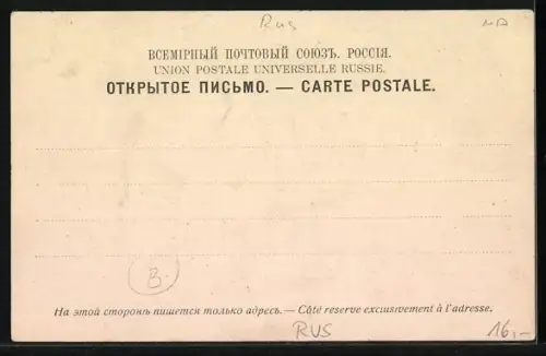 AK St.-Pétersbourg, La perspective de Kamenno-Ostroff