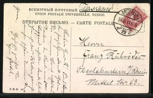 AK St.-Pétersbourg, Arc de Triomphe de Moscou