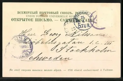 AK St. Pétersbourg, Monument Pierre le Grand