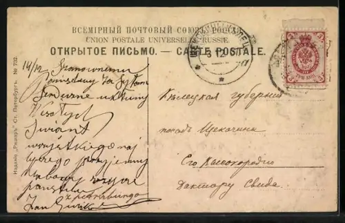 AK St.-Pétersbourg, Perspective de Nevsky