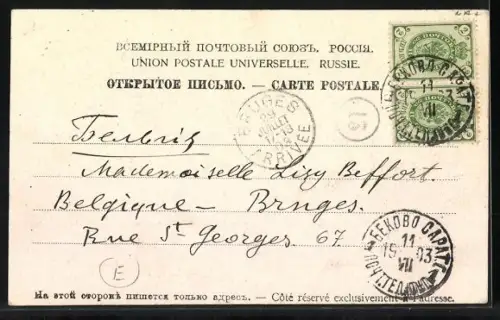 AK St. Pétersbourg, Palais impériale sur l`ile Èlaguine