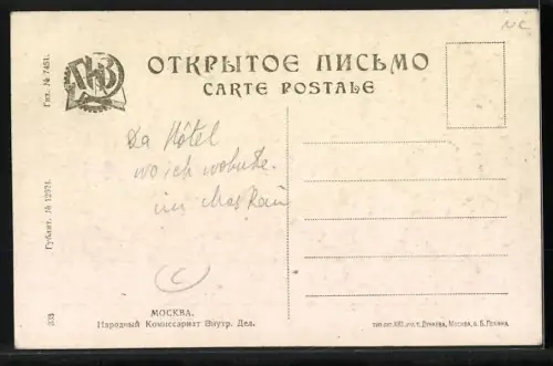 AK Moskau, Strassenpartie mit Passanten