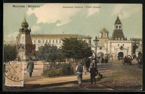 AK Moscou, Porte Ilinskia