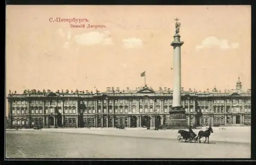 AK St. Petersburg, Palais d`Hiver
