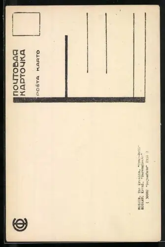 AK Moskau, Kreml, Zarenglocke 1931