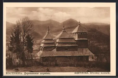 AK Kostrina, Drevený kostelík