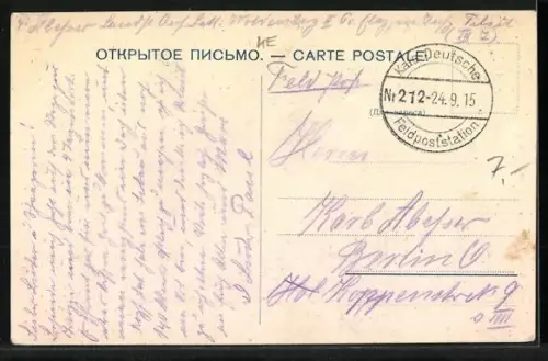 AK Libau, Blick auf das Mädchengymnasium