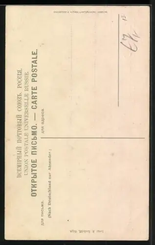 AK Riga, Russisches Theater, Kathedrale, Polytechnikum, Gaswerk