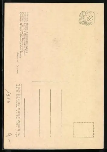 AK Moskau, Nowaja Basmannaja-Strasse